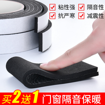 Sound insulation cotton door interior superior sound-absorbing artifact bedroom household doors and windows street noise-dampening material self-adhesive chuang hu tie