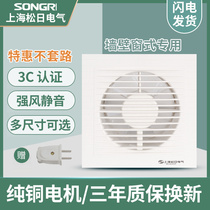 Shanghai matsunichi exhaust fan Fan Wall window kitchen bathroom exhaust fan powerful exhauster 4 5 6 inch