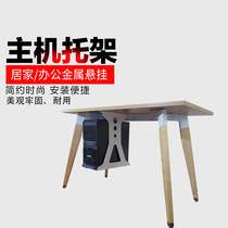 Computer mainframe Metal suspended mainframe bracket Hanger Chassis bracket Wall bracket Desktop mainframe bracket suspension