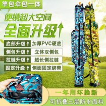 Umbrella wrapping rod bag integrated waterproof style fishing cashier bag 2022 new canvas portable road subhard shell special fishing gear