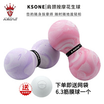 KSONE Peanut Ball Yoga Fitness Exercise Muscle Relaxing Fascia Fascia Ball Plantar Massage Balls Solid Rubber Pellets