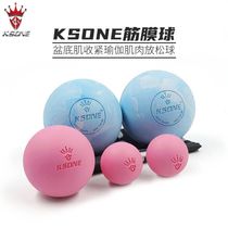 KSONE pelvic floor muscular fascia ball face back foot reflexology ball hand grip fitness relax 3456CM pellets