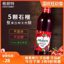 Grante Grande NFC pure pomegranate juice 750ml sour cherry grape juice old pregnant woman drink imported large bottle
