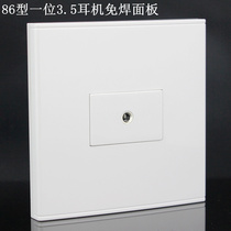 Type 86 one welding-free earphone socket panel 3 5mm earphone audio socket multimedia socket panel