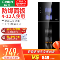 Canbo Kangbao XDZ100-G1 disinfection cabinet household vertical small Bowl chopsticks cupboard two-star cabinet
