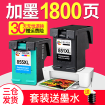 Yiwei Compatible HP851 ink cartridge HP HP printer ink cartridge Large capacity Black color HP855 ink cartridge HP470b 4168 d5168 Offi