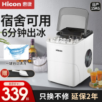 Wellcome Ice Maker Commercial 15KG Home Small Dormitory Student Smart Mini Full Automatic Round Ice Maker