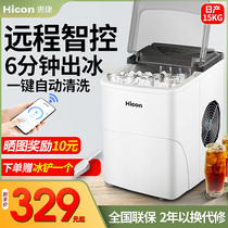Wellcome ice machine Commercial 15KG household small dormitory students intelligent wifi automatic round ice cube making machine