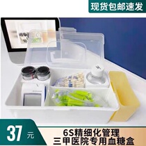 Hospital blood glucose tester Test strip Care management box Storage box Portable household dispensing medicine small box