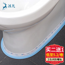  Toilet stickers Bathroom waterproof and mildew-proof sink edge gap beautiful seam stickers decorative pool cover ugly self-adhesive