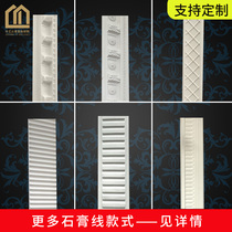 European style plaster line TV wall sofa background wall plaster modeling plaster flat line decoration TV background wall