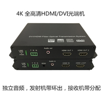  Carrier-grade 4K high-definition HDMI video optical transceiver 4-way 2-way bidirectional 4K multi-function optical transceiver Independent audio