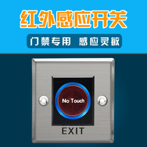 Infrared induction door button infrared switch hand sensor switch door switch door access switch