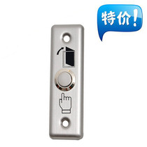 Stainless steel out door switch out door button metal access door to switch strip out of the door switch