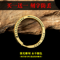 Pure copper key ring ring lettering anti-loss large high-end custom personality creative men and women brass car keychain