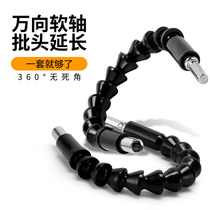 Turning electric wire cutter angle device can be universal 6 tool y batch head turning multi-function flexible shaft sleeve Elbow corner screw