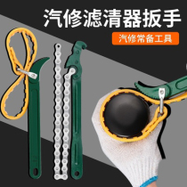 Screw zipper chain heavy pipe clamp ring joint universal steel pipe tightening filter element chain wrench