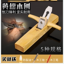 Woodworking planer Hand planer Hand push planer Mahogany planer carpenter planer Mini hand planer Hugzi woodworking tool set