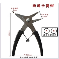 Internal and external dual-use Circlip pliers snap ring pliers seneca wild card two-in-one of the 2-in-1 Circlip pliers ka huan qian