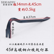 Woodworking nail starter big crowbar small crowbar steel skid heavy multifunctional iron iron bar dual tool