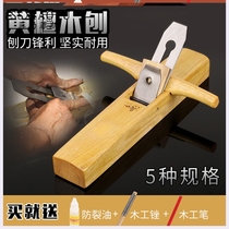 Sandalwood planer Hand push-pull planer Long planer Short planer Light planer Hand planer with planer Woodworking planer Carpenter tool set