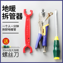 Water separator floor heating pipe removal tool removal pliers geothermal floor heating cleaning installation special tool pliers pipe removal God