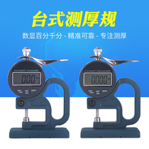 Desktop with base digital display percent thickness gauge thickness gauge thickness gauge paper film fabric tape