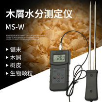 (Tuke MS-W wood chip moisture analyzer sawdust moisture meter sawdust bamboo wood flour wood chip bark moisture measurement 84%
