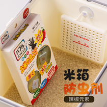 Home chili pepper element rice insect repellent rice box insect repellent household kitchen rice drum dry goods anti-moth