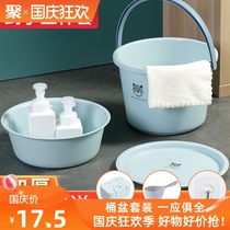Bucket student dormitory bucket set home big plastic wash basin live School bathing supplies three-piece set