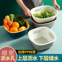 Home double-layer washing basin drain basket vegetable basket household kitchen Net red washing fruit and vegetable basket rice washing fruit Basin