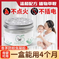  Mosquito repellent artifact Household citronella anti-mosquito gel mosquito repellent liquid Indoor mosquito and fly repellent Portable baby and pregnant women supplies