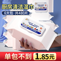 6 packs of dishwashing kitchen cleaning wipes to remove oil and decontamination household powerful range hood special large packaging wet wipes