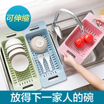 Home home retractable sink drain rack Kitchen supplies plastic storage rack Household storage of vegetables and dishes storage rack