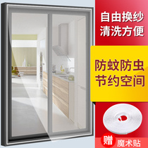 Home can be cut anti-mosquito screen Net home self-adhesive Velcro insect-proof dust net summer invisible gauze curtain