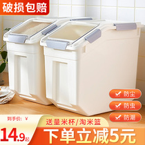 Home rice barrel 50kg insect-proof moisture-proof sealed household rice storage box flour storage tank rice tank rice box