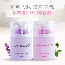 Japan imported liquid indoor air freshener toilet deodorant toilet deodorant aromatherapy bedroom freshener