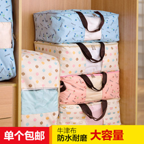 Home quilt storage bag clothing bag home moisture-proof clothes bag moving luggage bag bag bag