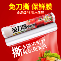 Japanese point-breaking cling film hand tear-free kitchen household economy food grade PE film high temperature resistant