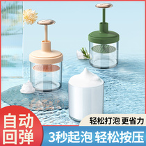 Home Wash Face Bubble Cleansing Face Bubble Wash Face Shampoo Bath Delivery Foam Bottle Foam Cup