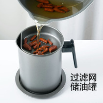 Home stainless steel filter net oil bottle kitchen oil pot household large lard oil storage tank oil slag pot