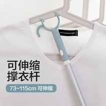 Home home telescopic clothes drying rod clothes drying fork hanging clothes rod clothes fork household clothes pick rod drying rod support rod