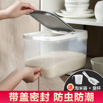 Home home improvement rice bucket kitchen household small 10 kg 5kg moisture-proof sealed rice cylinder with pulley Rice storage box with cover