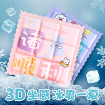Home cute student ice crystal ice mat office breathable cool cushion dormitory summer artifact car water cool cushion