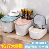 Home rice barrel household 8kg sealed insect-proof moisture-proof 16kg kitchen rice storage box rice noodle rice tank storage box