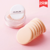 Home Air Cushion Sponge Powder Puff Makeup Face Pushing 2 round Bb Cream Face Pounce Makeup Remover Dry Powder Puff