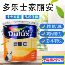  Dulux latex paint Self-brush paint Jialian Youyi indoor color wall renovation household white wall paint