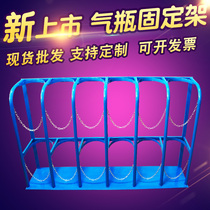 40L4 bottles 5 bottles 6 bottles gas cylinders fixing frame oxygen bracket acetylene anti-reverse frame steel cylinder fixing frame gas cylinder holder