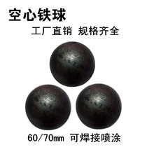 Hollow iron ball Wrought iron crafts railing accessories Sealing decorative ball 60 70mm hollow iron ball can be welded