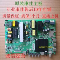  Repair Konka LED55K35U LED50K35U motherboard 35021887 35021766 35022316